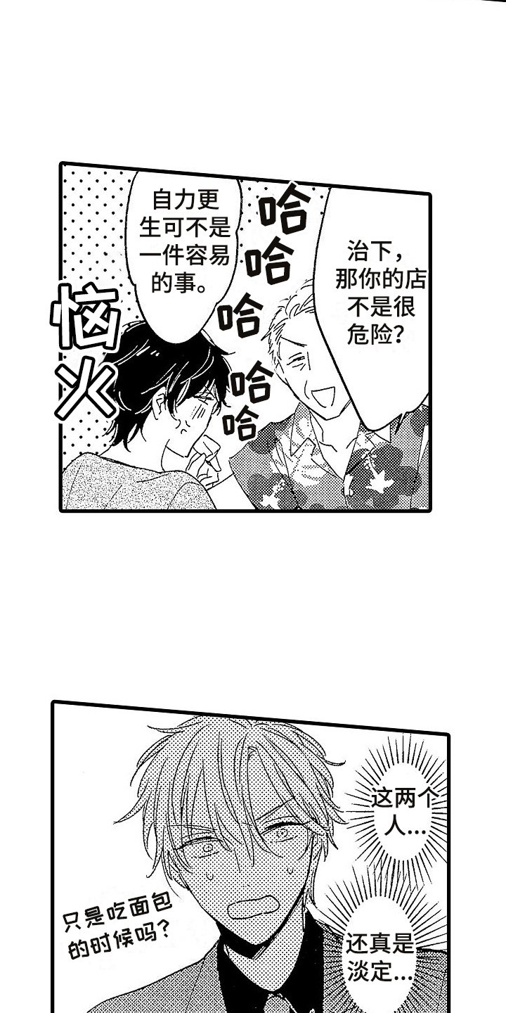 第3章：找茬