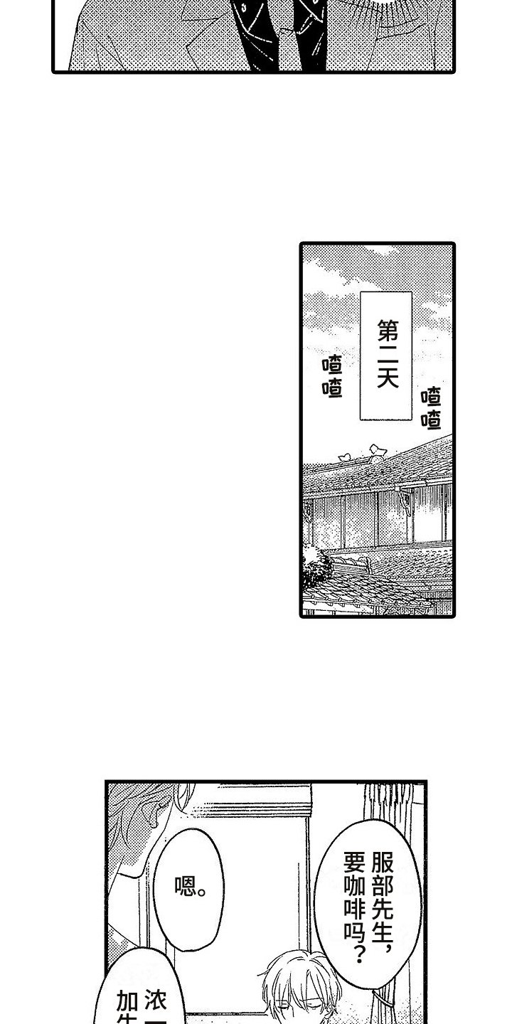 第3章：找茬