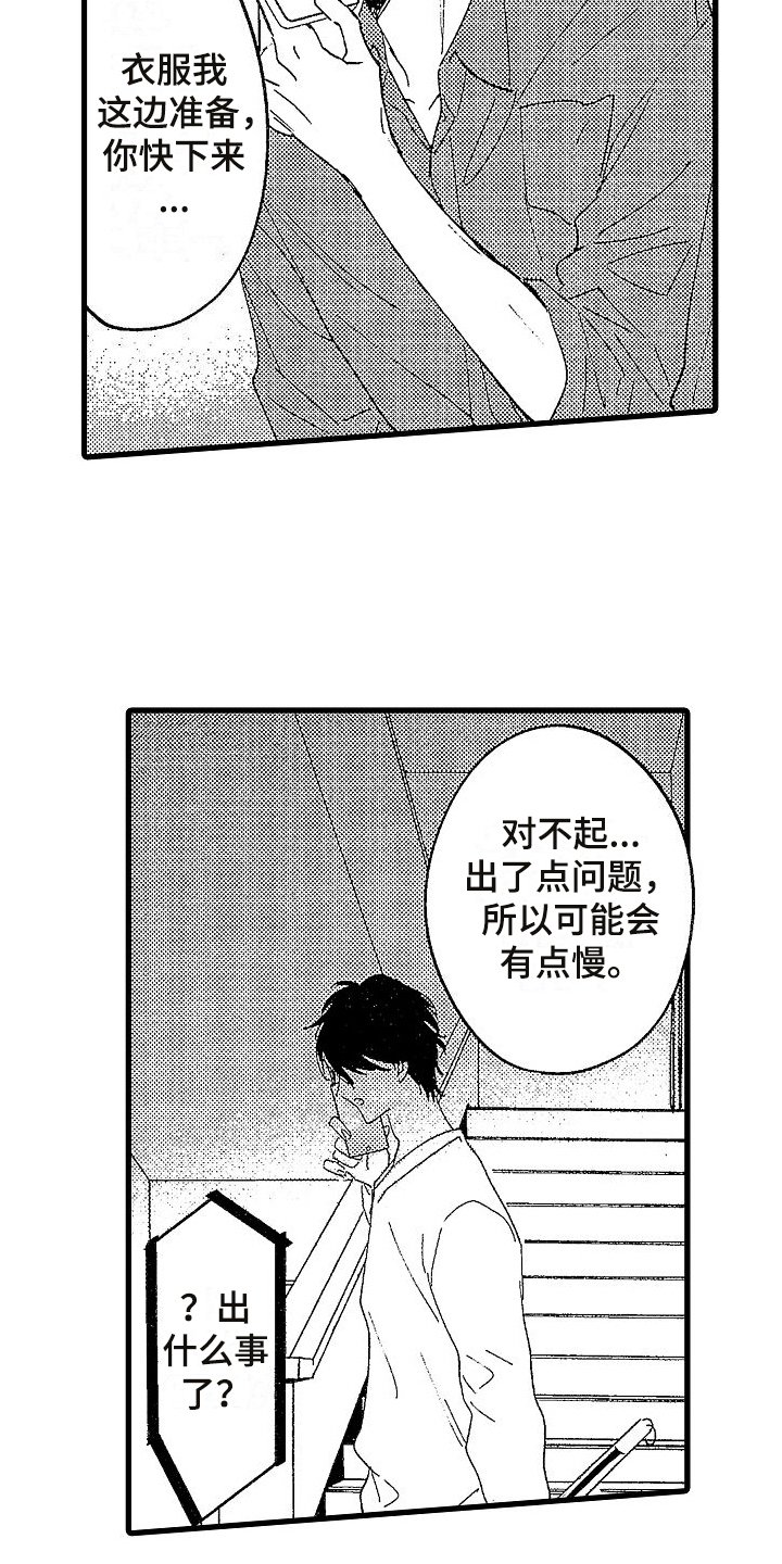 第3章：找茬