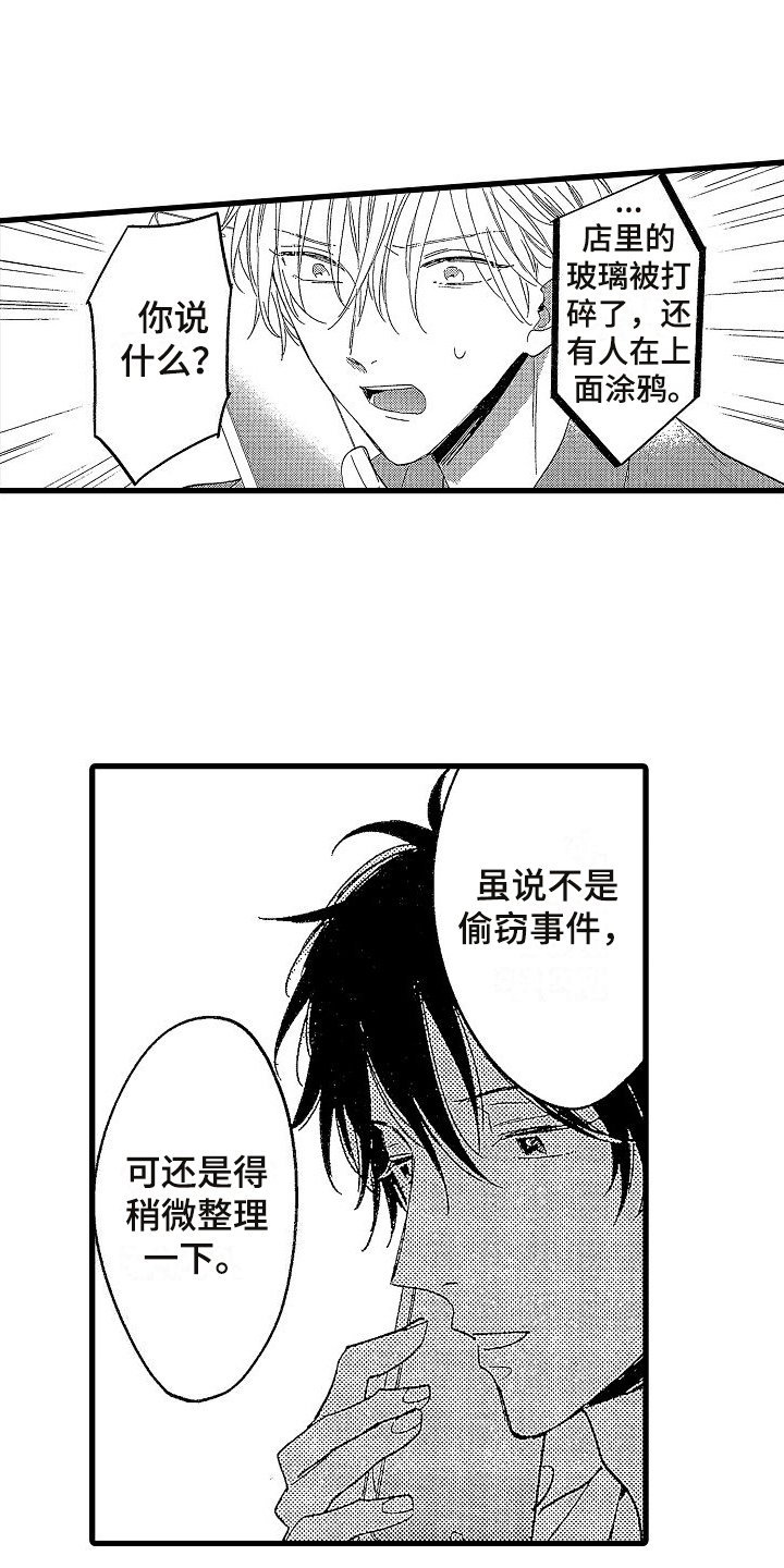 第3章：找茬