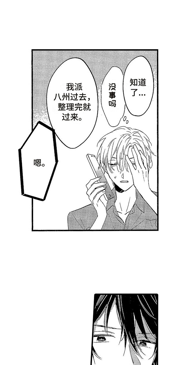 第3章：找茬