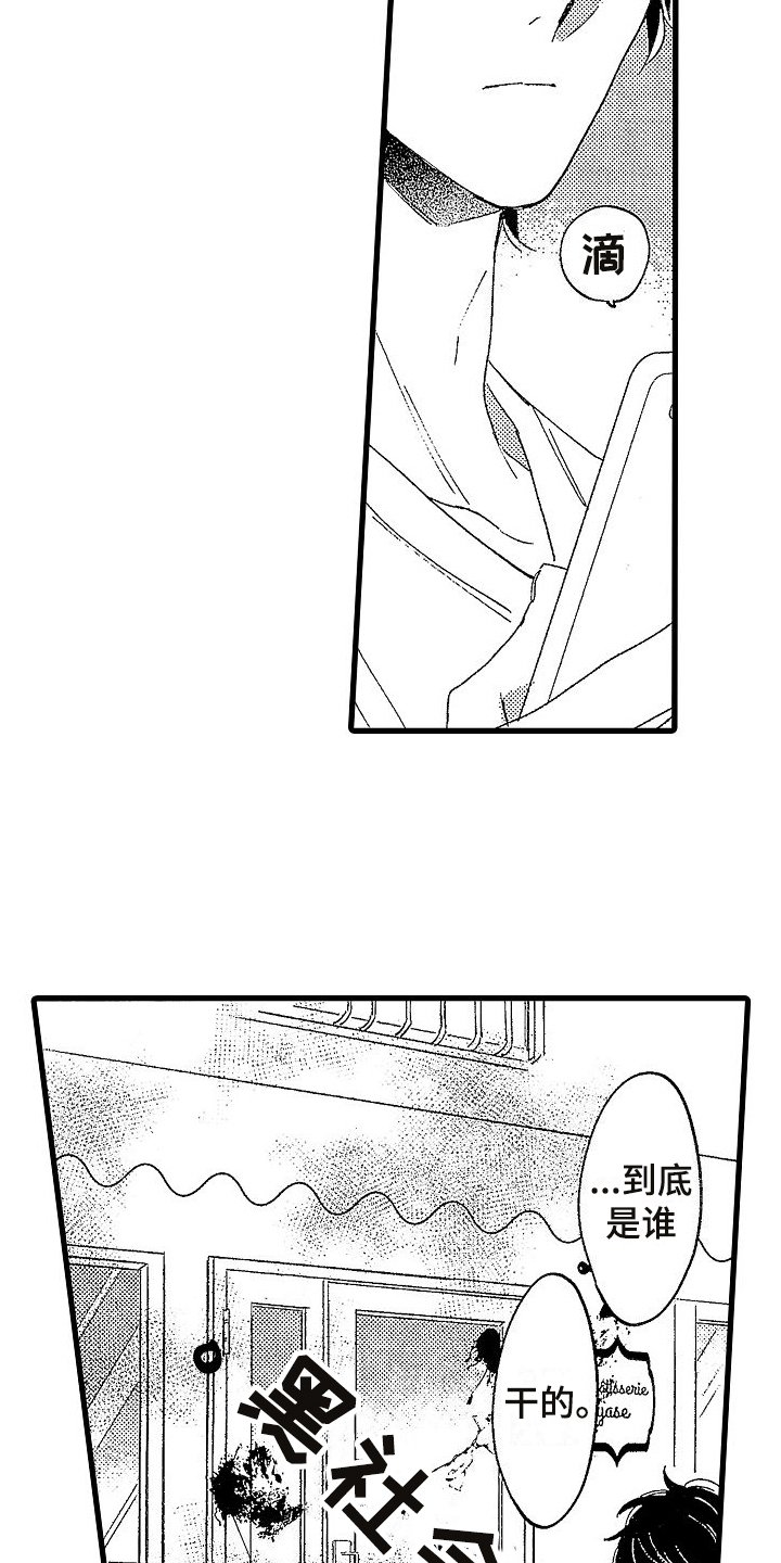 第3章：找茬