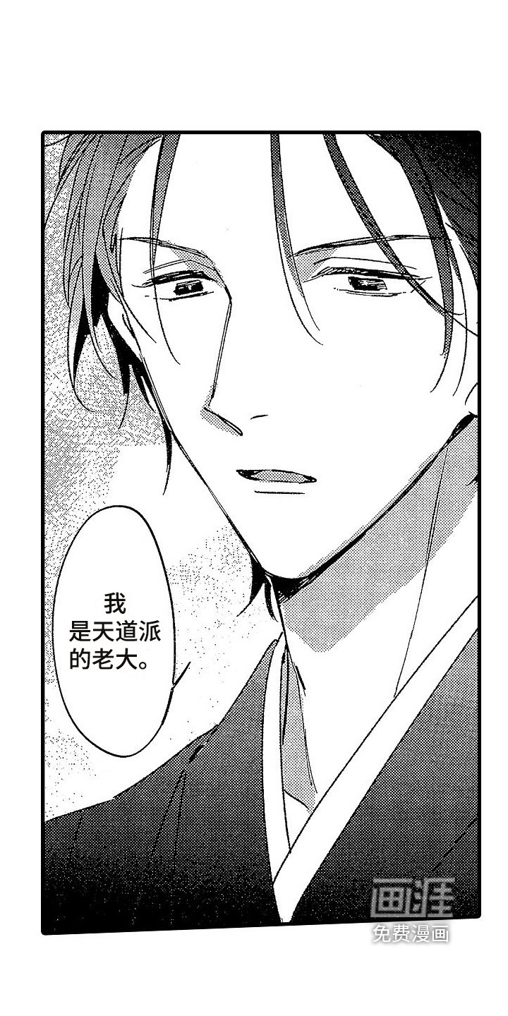 第4章：敌意