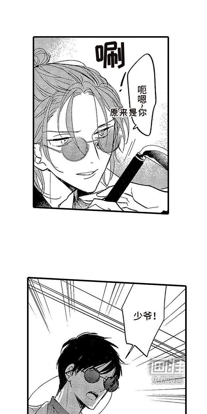 第4章：敌意