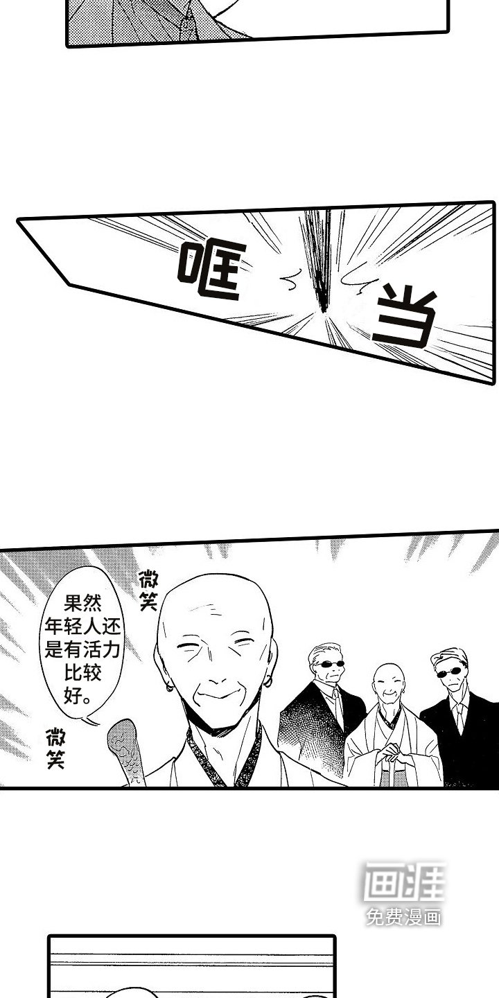 第4章：敌意