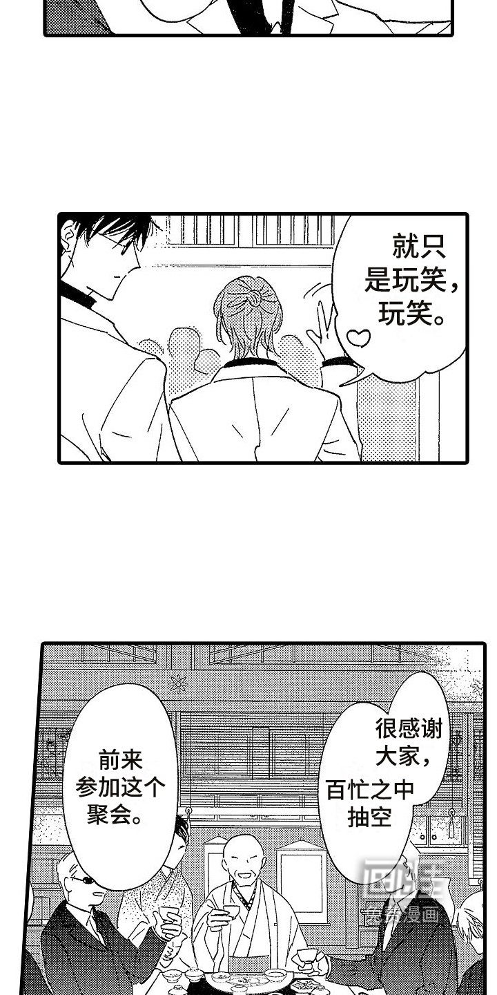 第4章：敌意