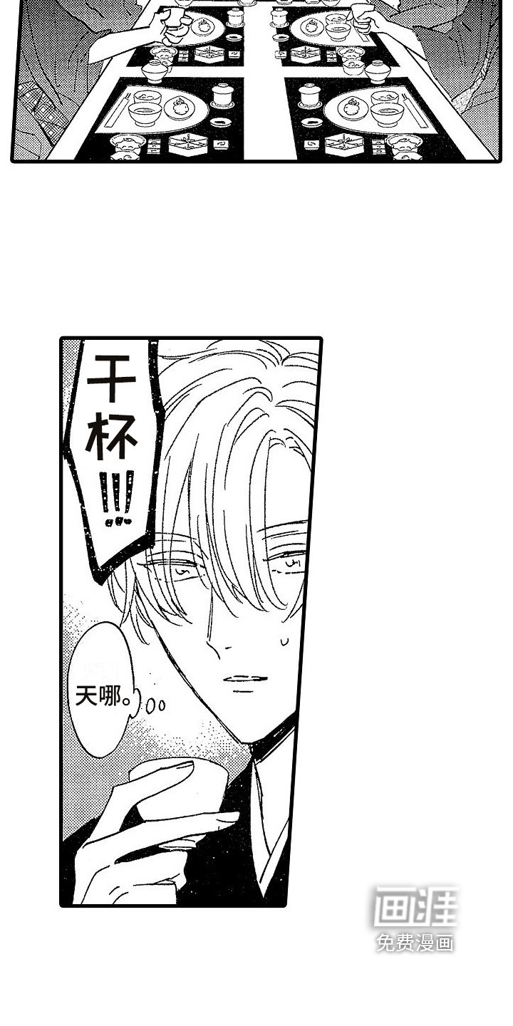 第4章：敌意