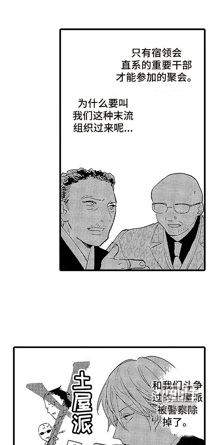 第4章：敌意