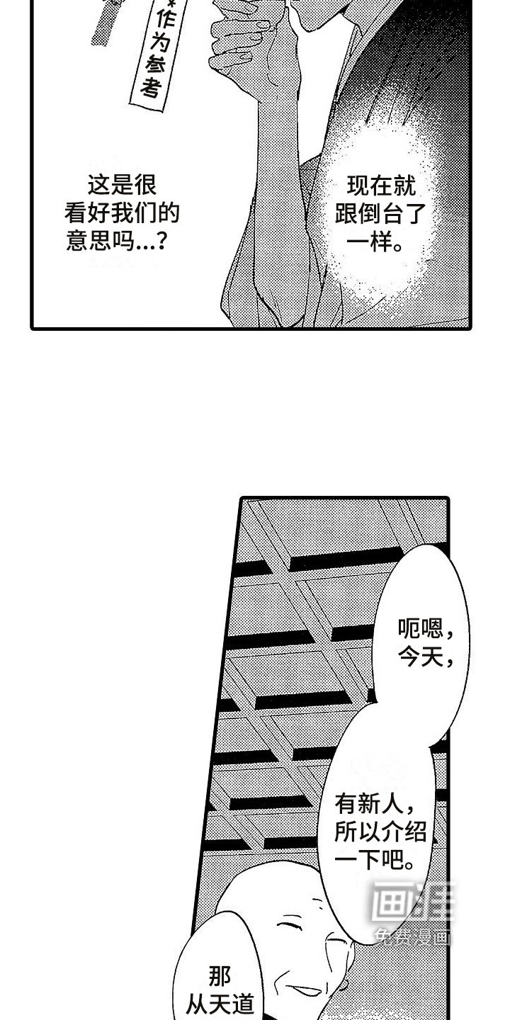 第4章：敌意