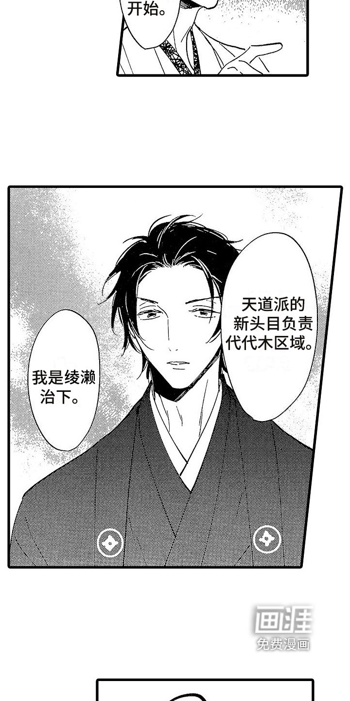 第4章：敌意
