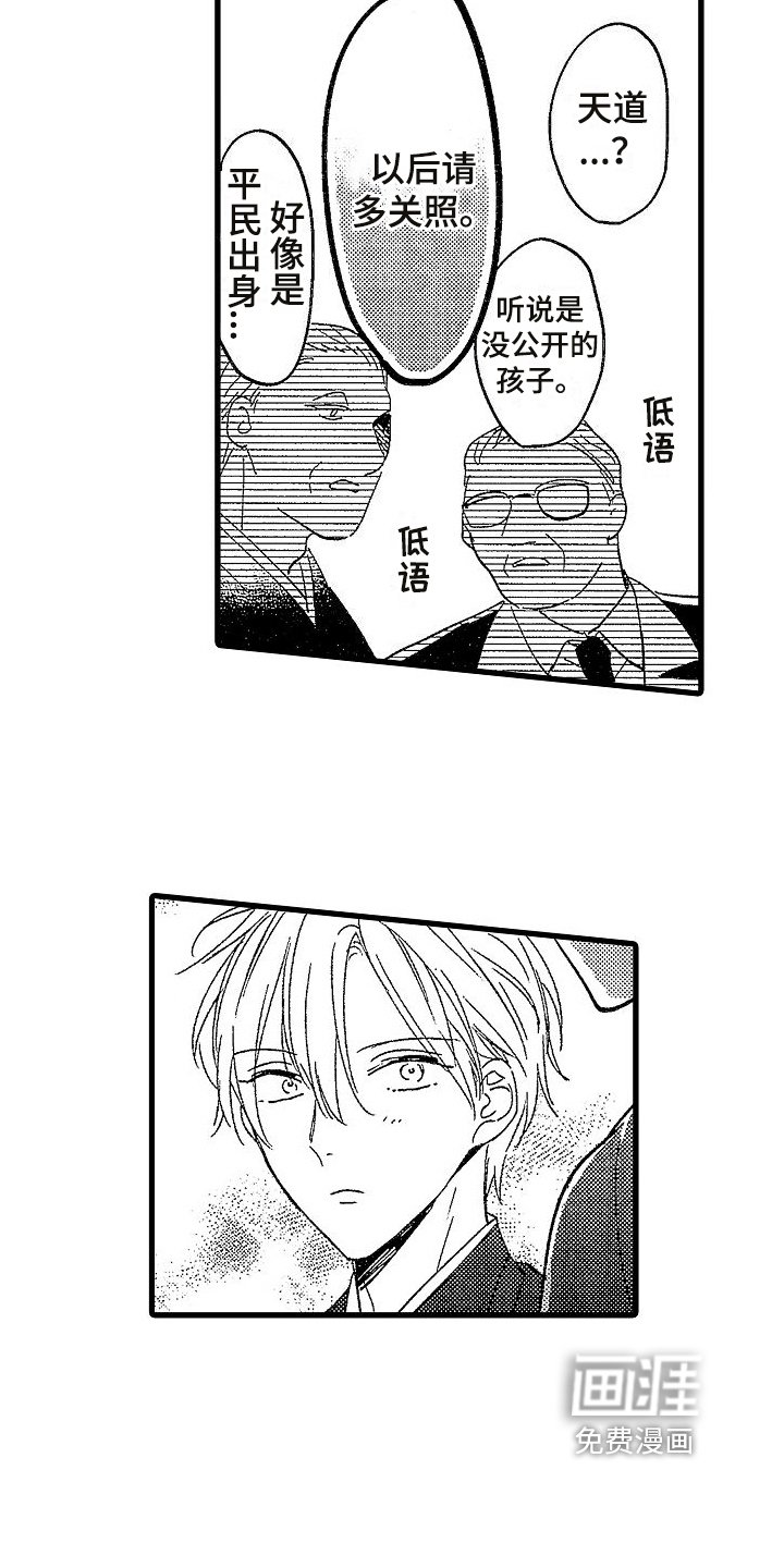 第4章：敌意
