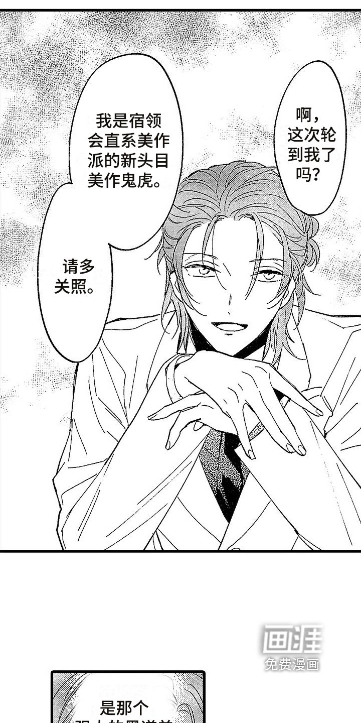 第4章：敌意