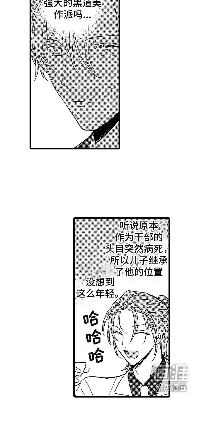 第4章：敌意