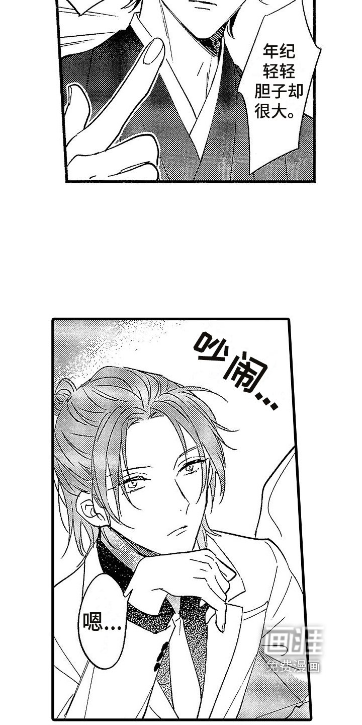 第4章：敌意