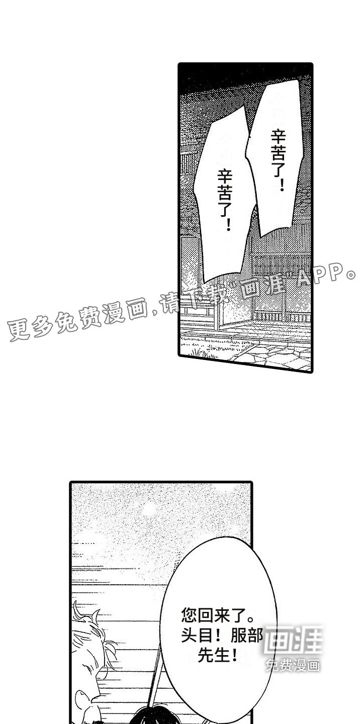 第5章：迷倒