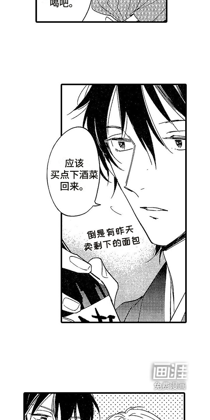 第5章：迷倒