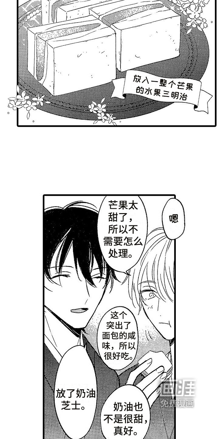 第5章：迷倒