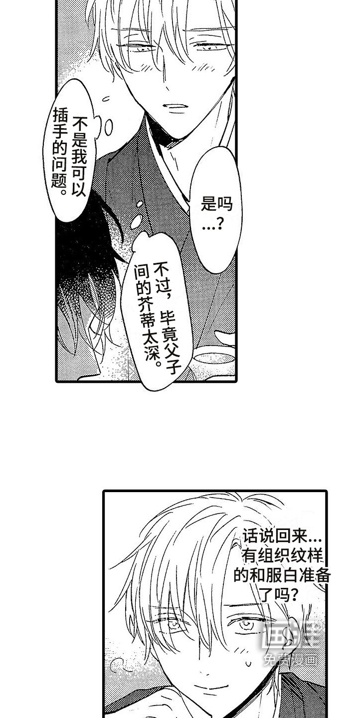 第5章：迷倒