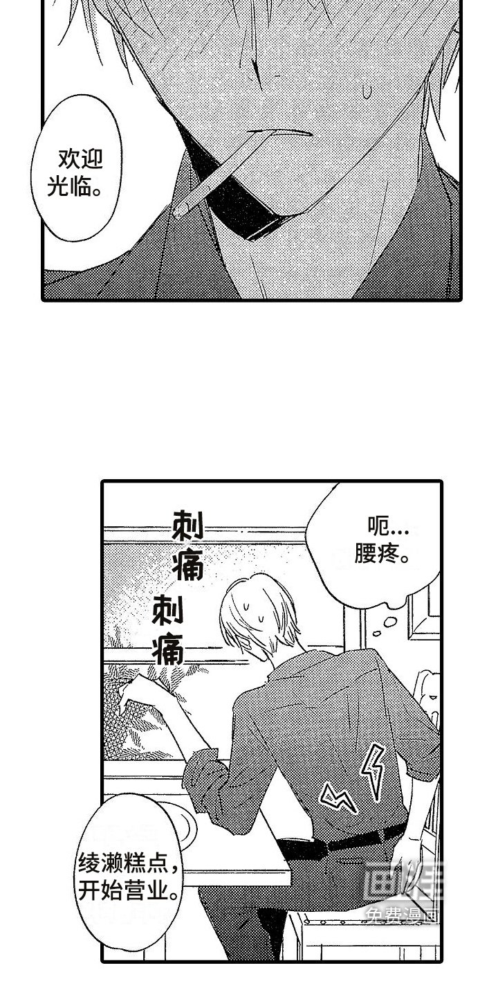 第5章：迷倒