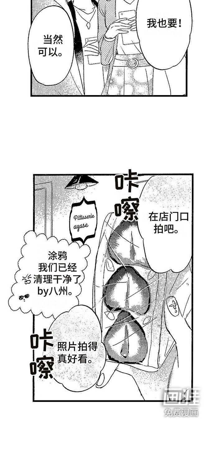 第5章：迷倒