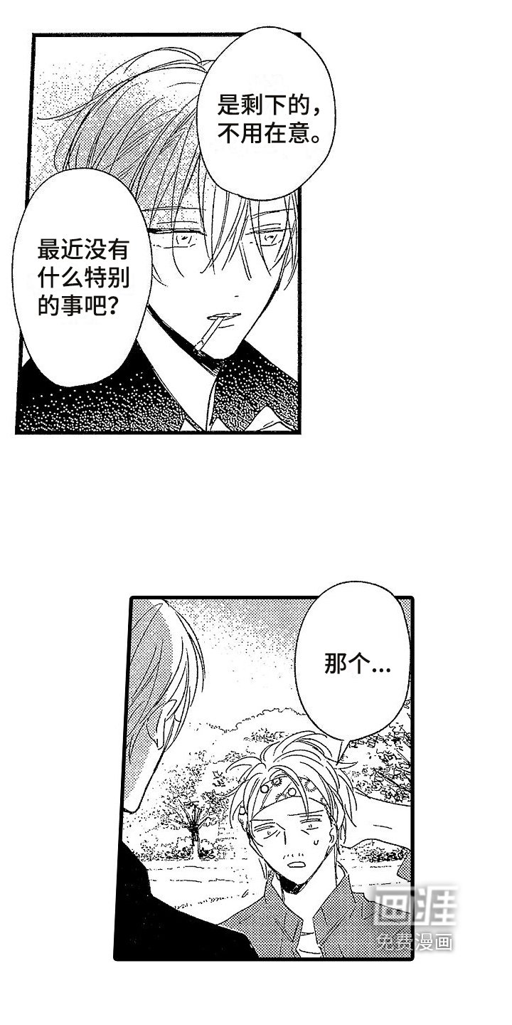 第6章：线索