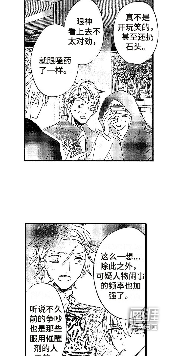 第6章：线索