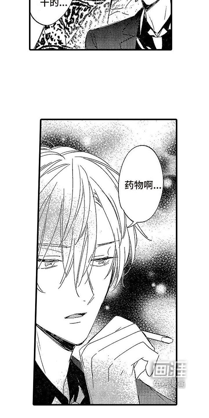 第6章：线索
