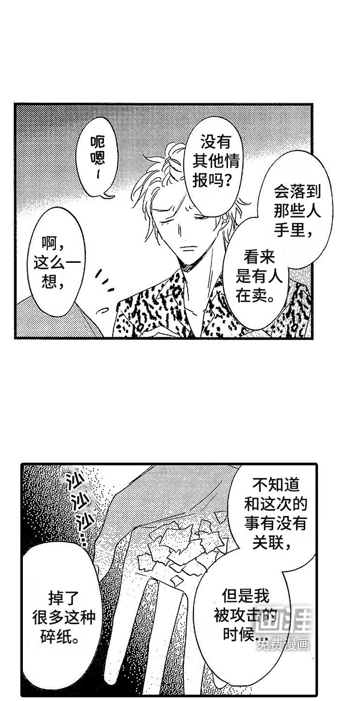 第6章：线索