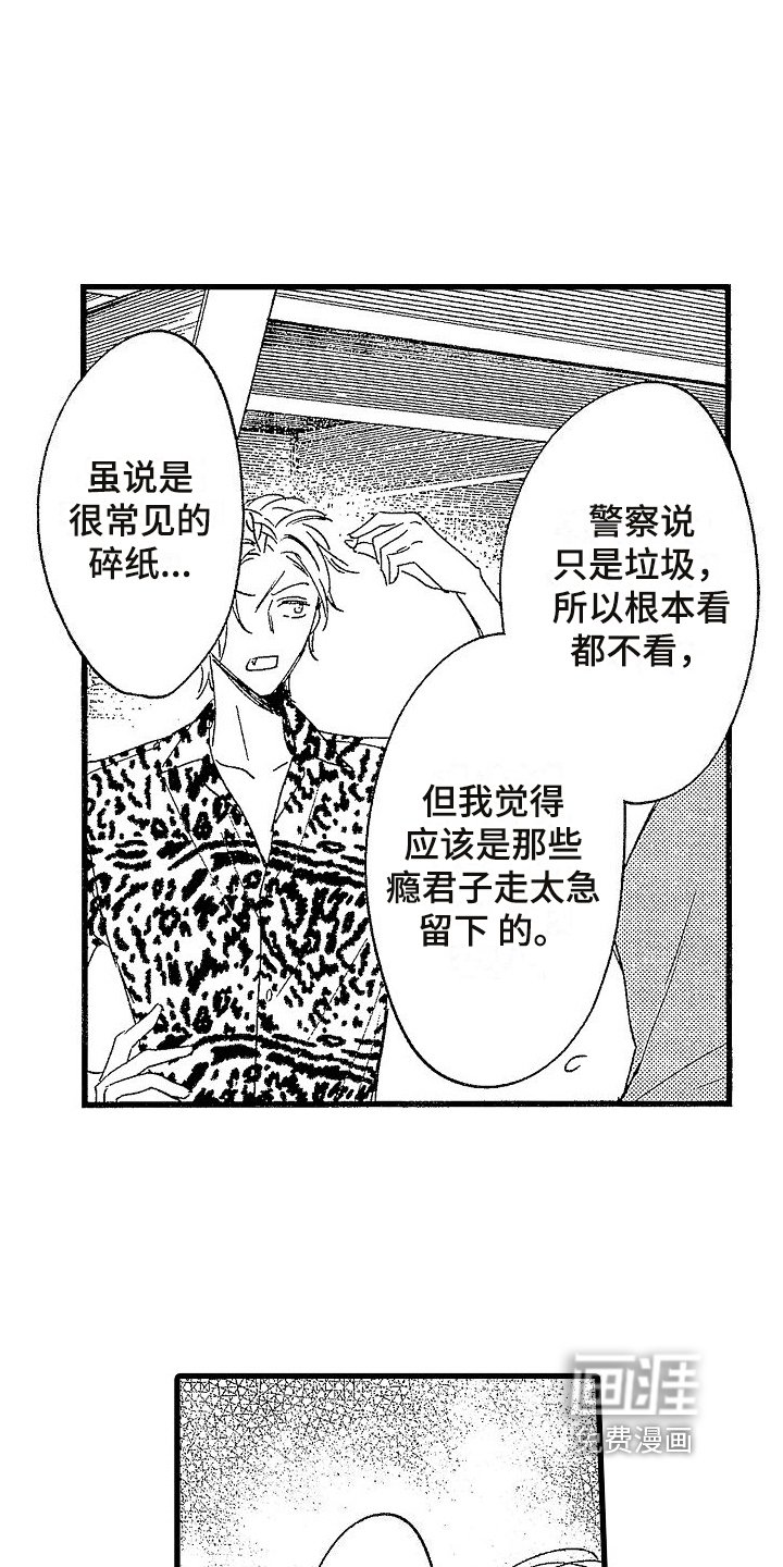 第6章：线索