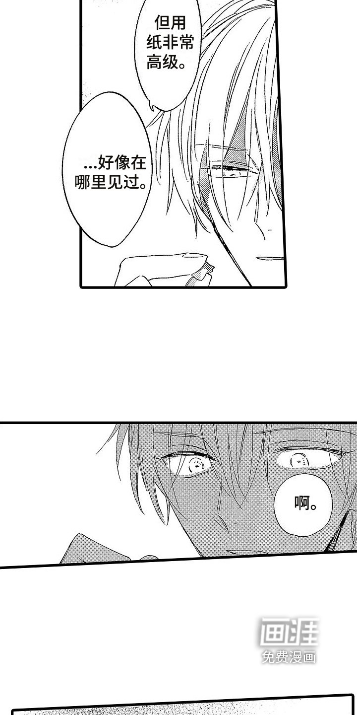 第6章：线索