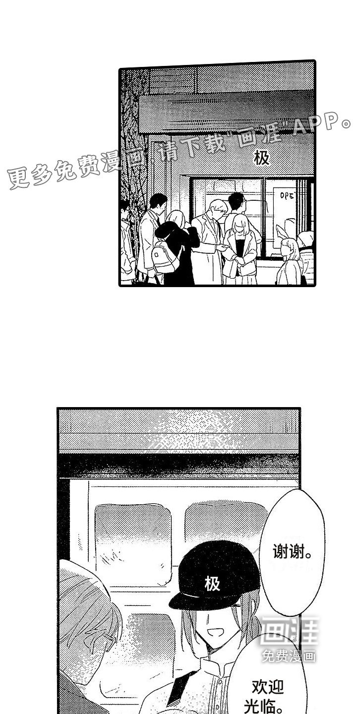 第7章：抓人
