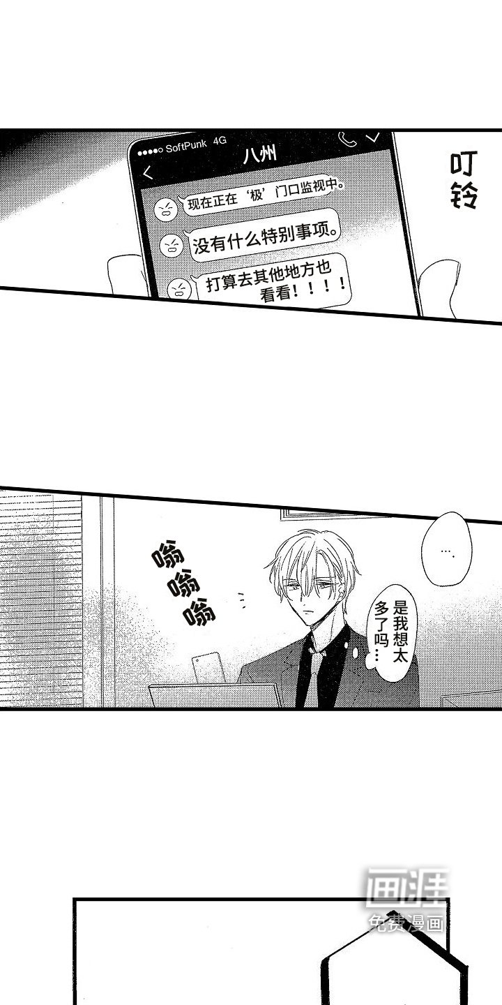 第7章：抓人