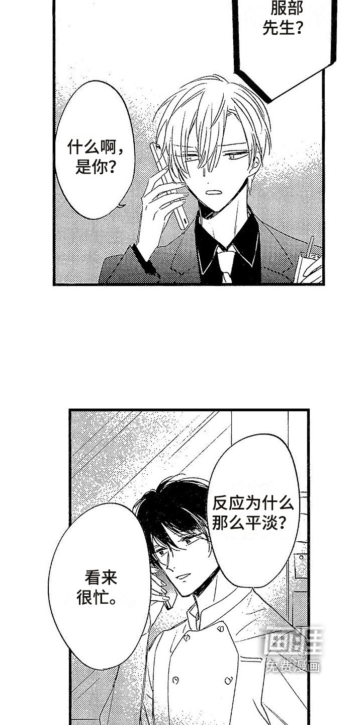 第7章：抓人