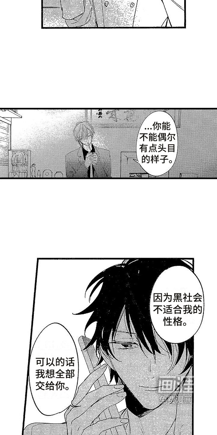 第7章：抓人
