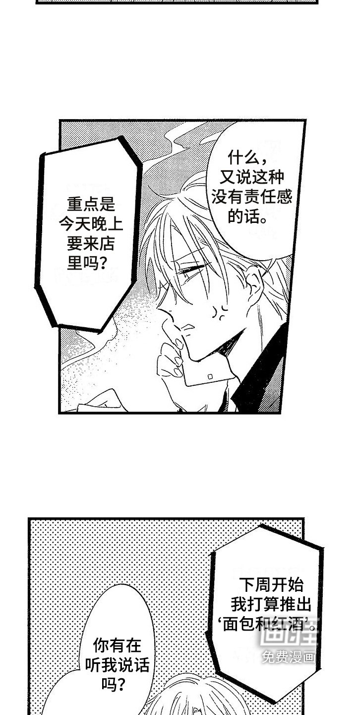 第7章：抓人