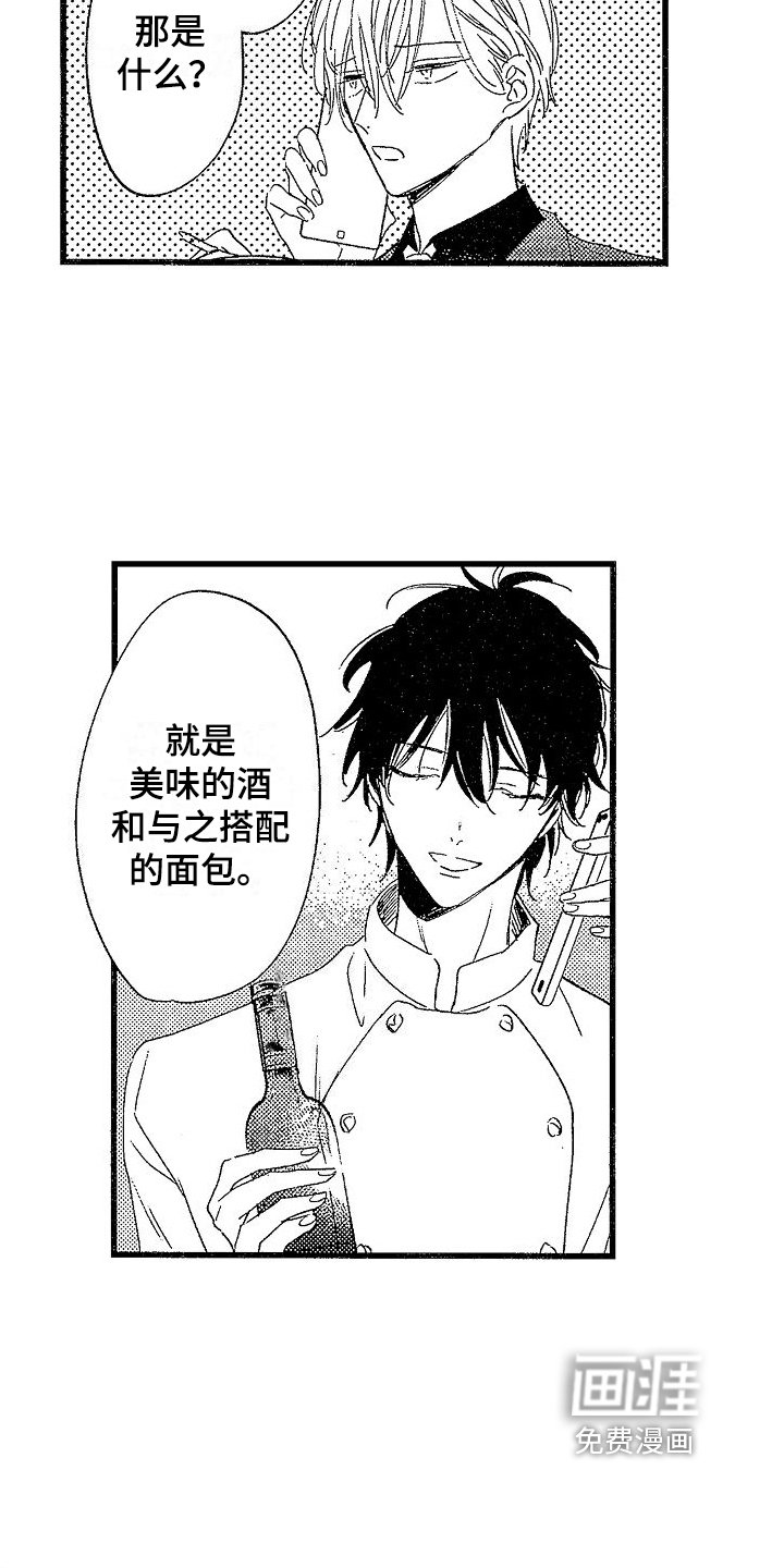 第7章：抓人