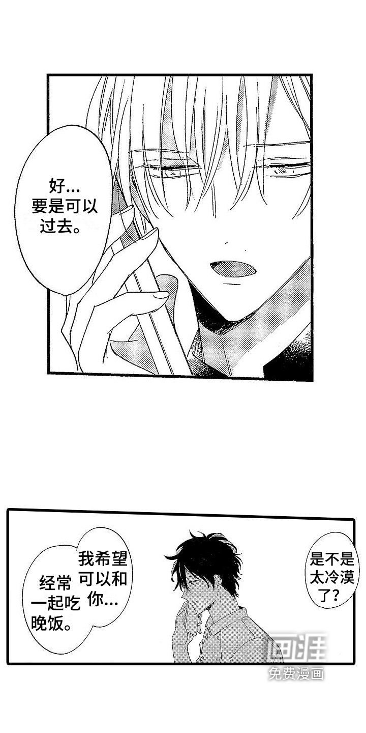 第7章：抓人