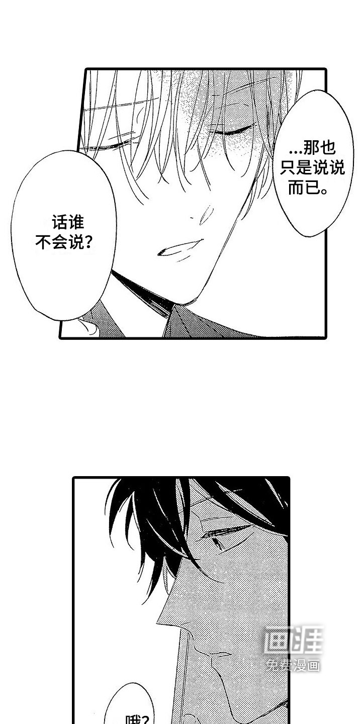 第7章：抓人