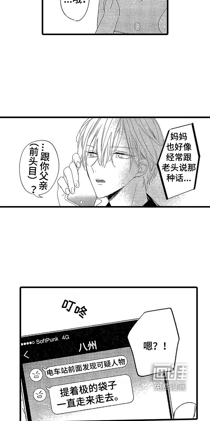 第7章：抓人