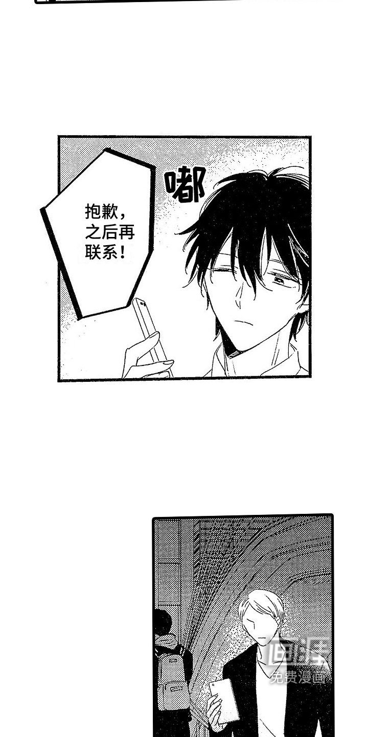 第7章：抓人