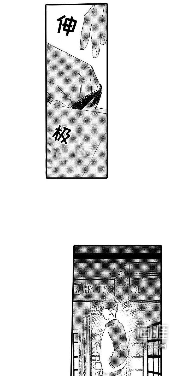 第7章：抓人