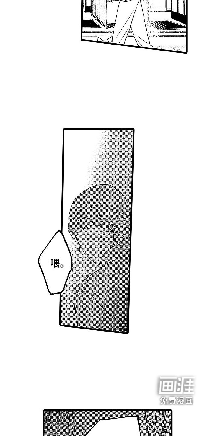 第7章：抓人