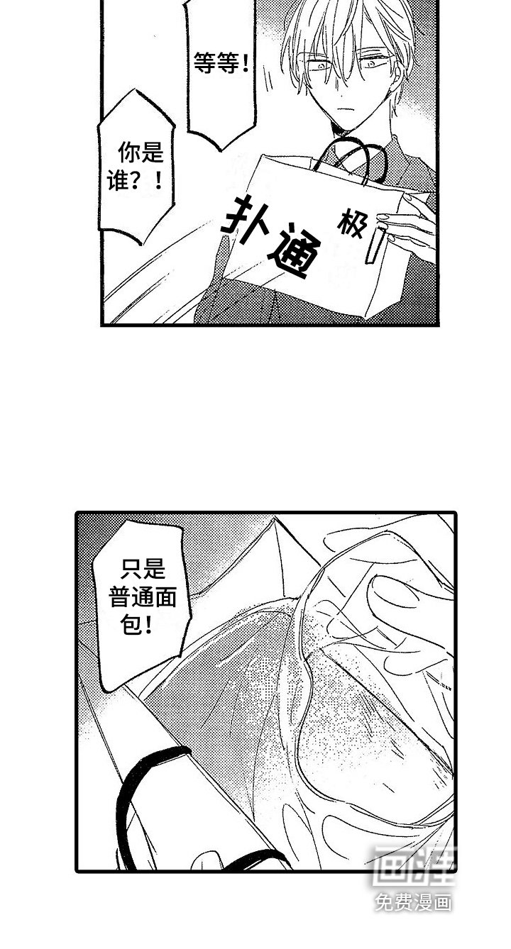 第7章：抓人