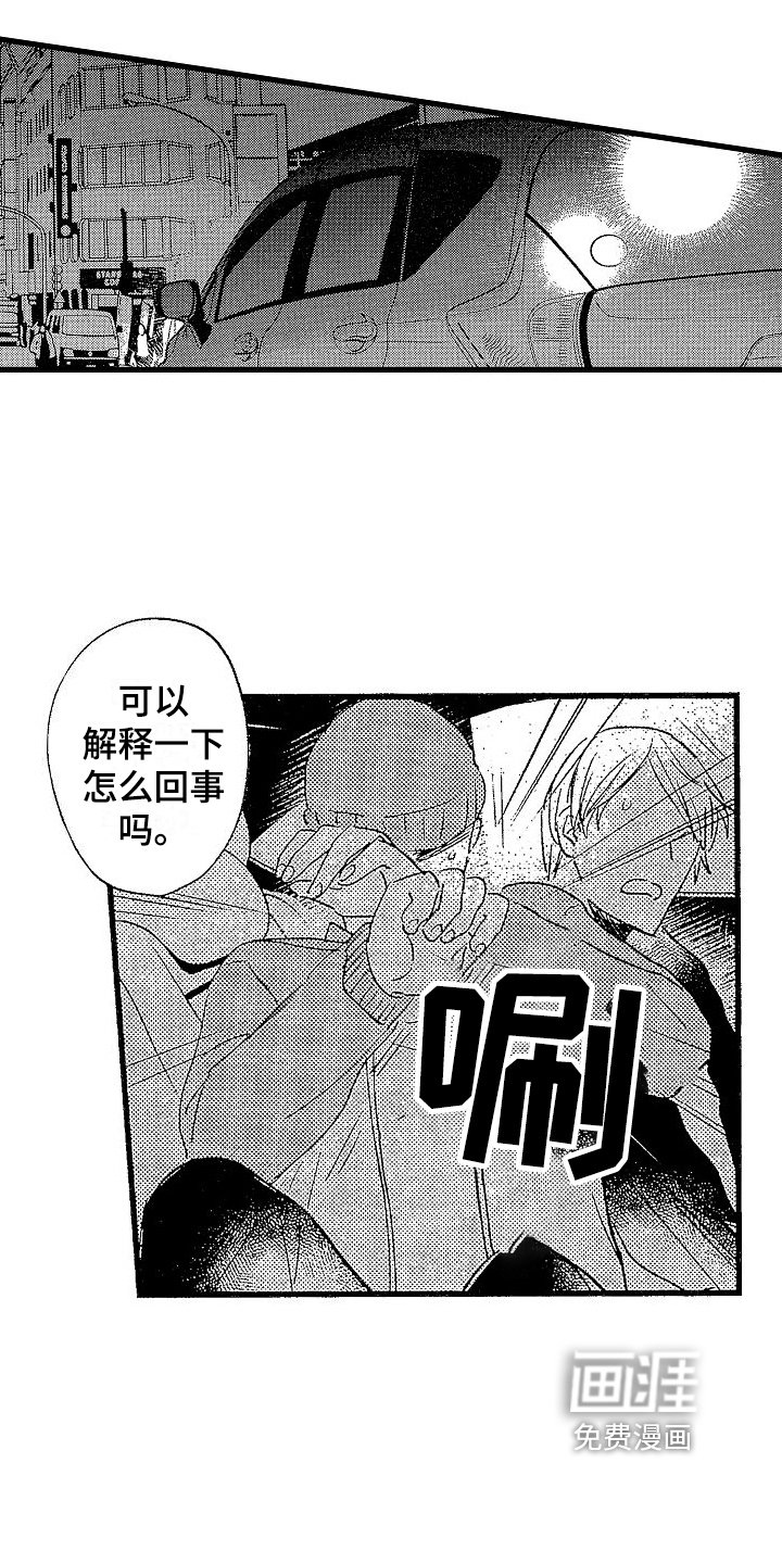 第8章：绑架