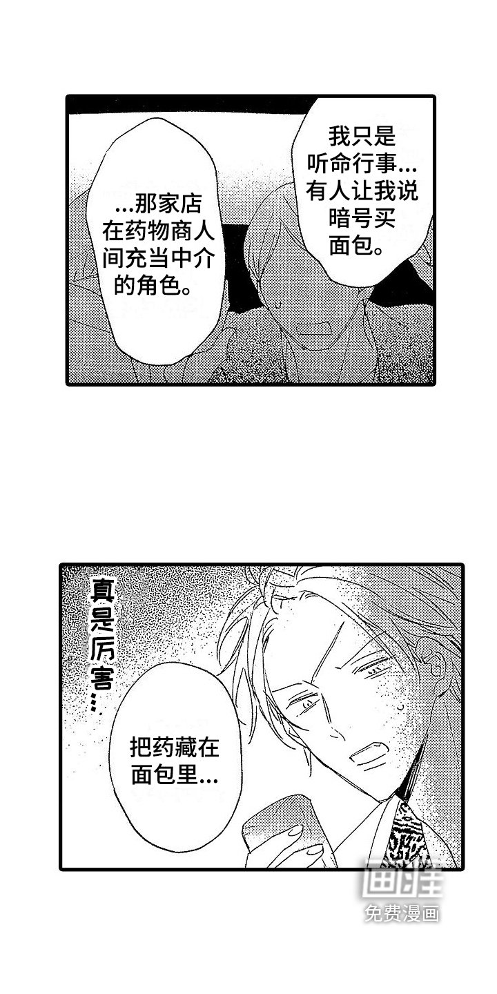 第8章：绑架