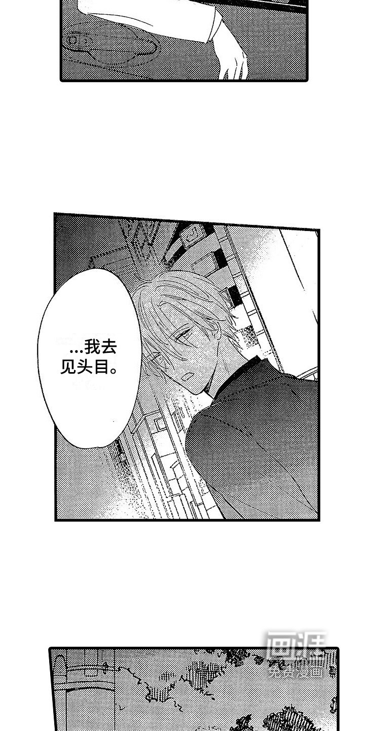 第8章：绑架