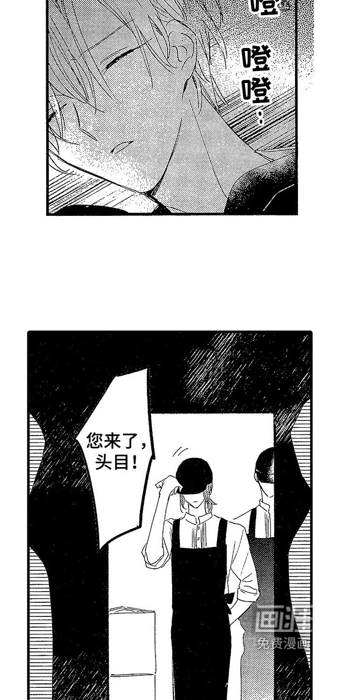 第8章：绑架