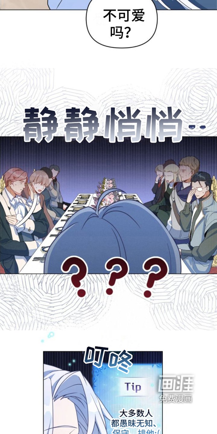 第10章：搪塞
