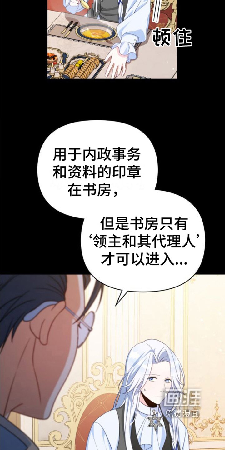 第10章：搪塞