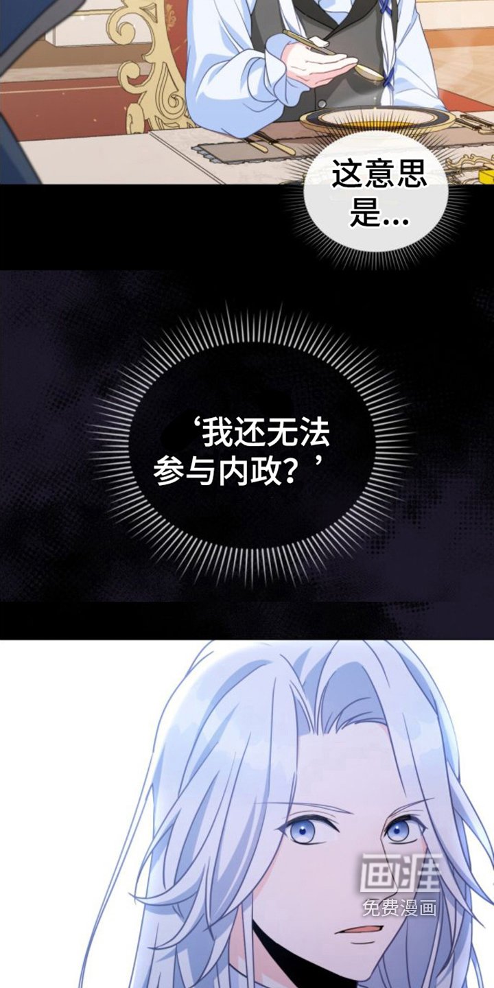 第10章：搪塞